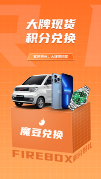 开火