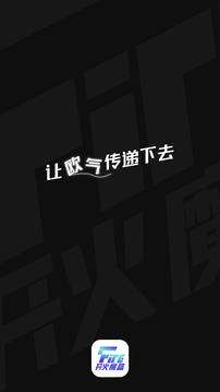 开火