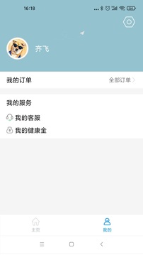 健身圈