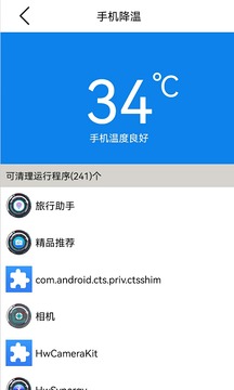 隐私工具大全