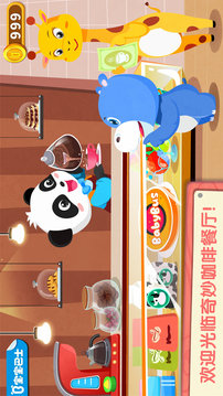 奇妙咖啡餐厅