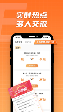 开火