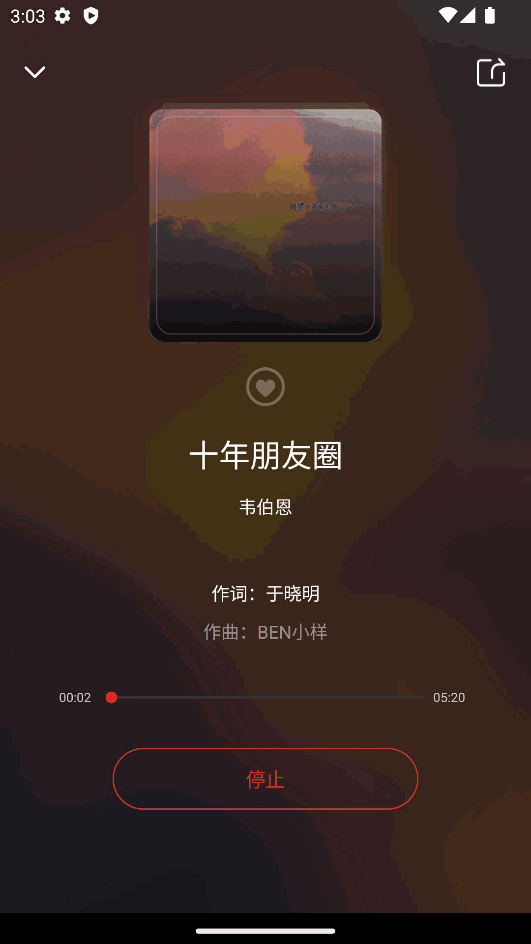 元音符