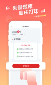 口算宝
