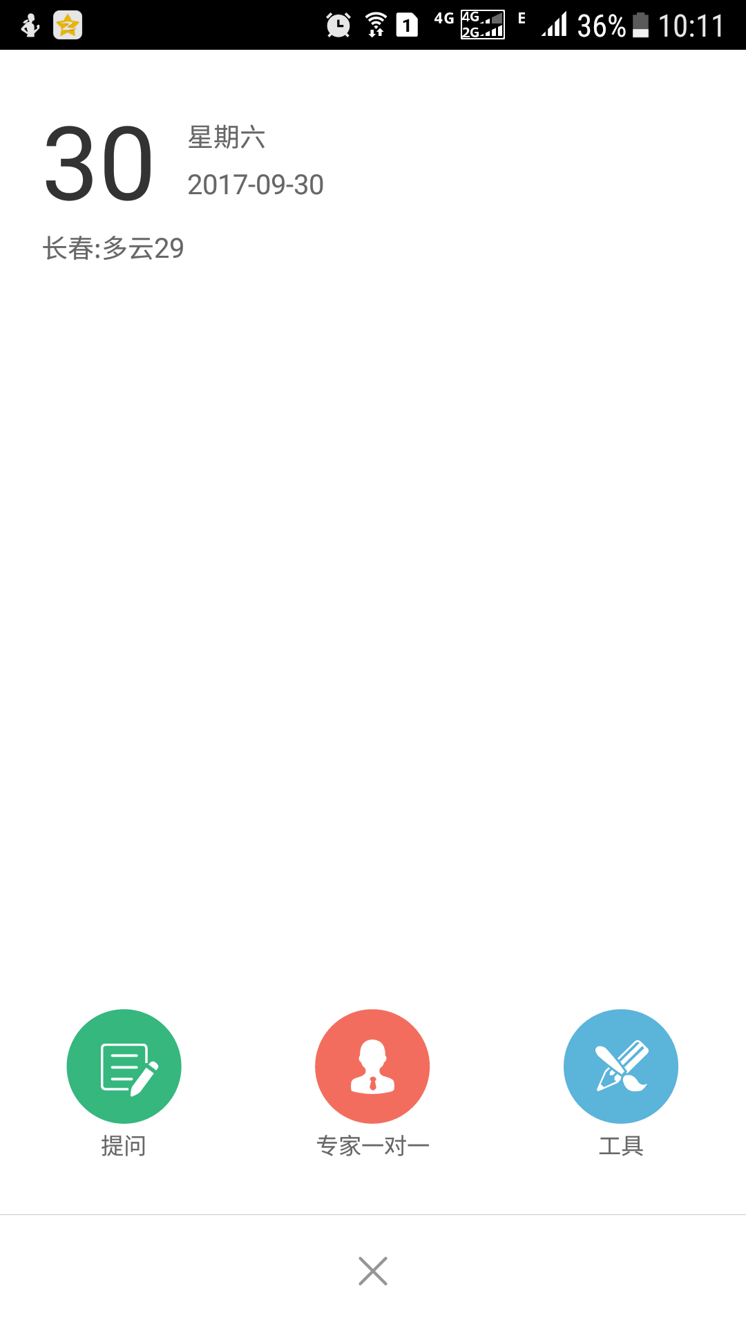 问法