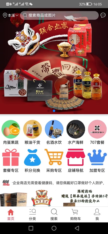 联合企业