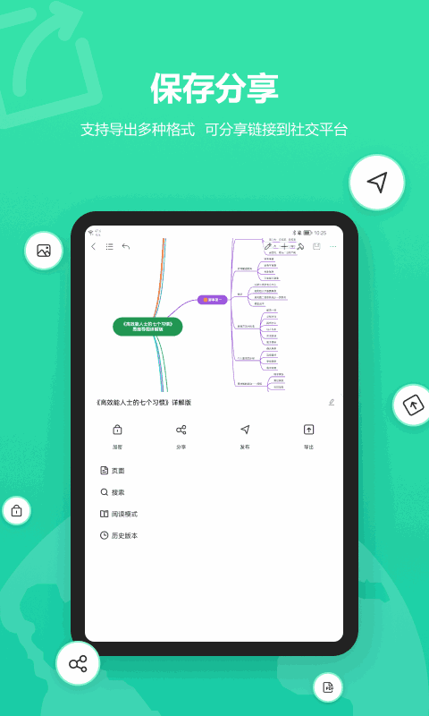 MindMaster思维导图HD