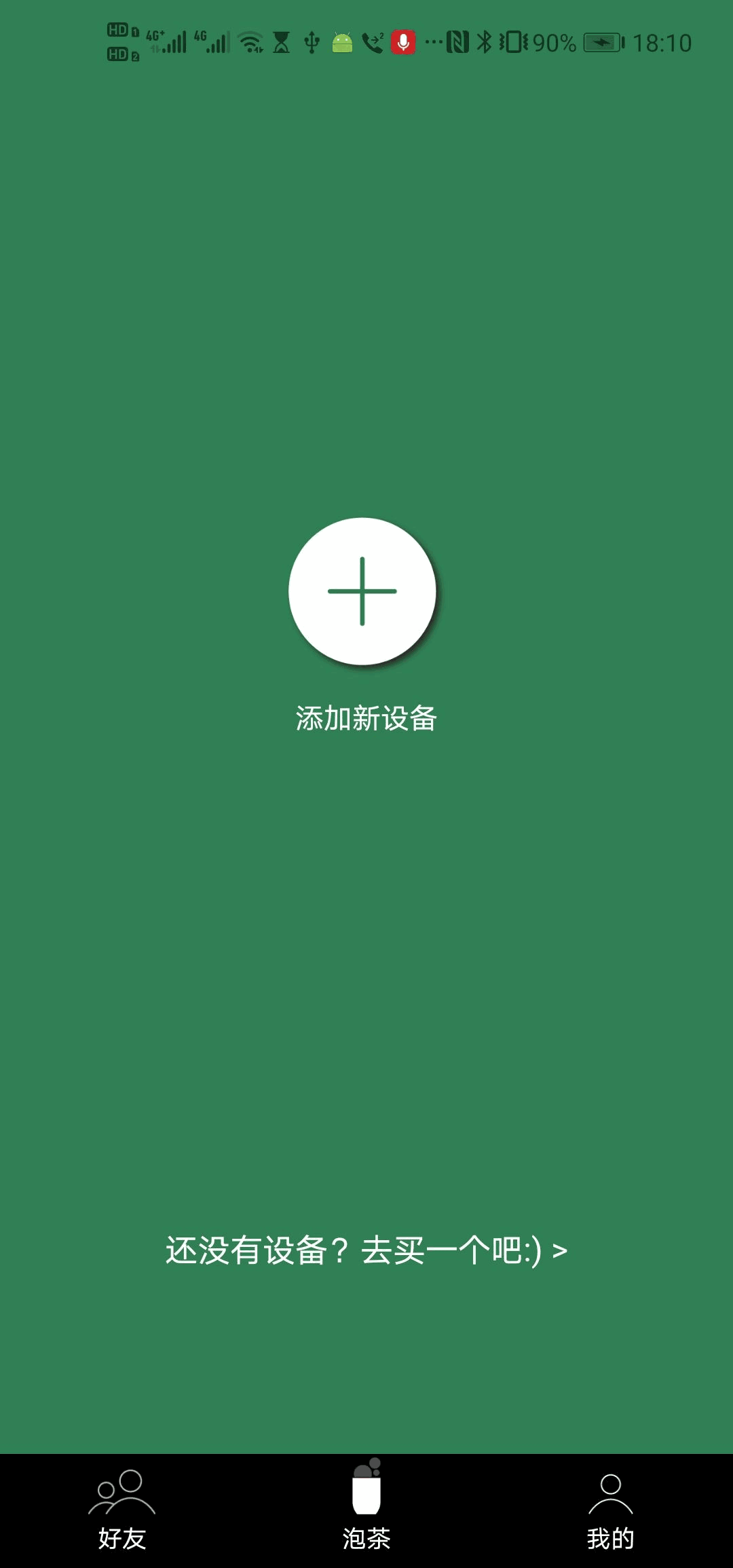 茶密