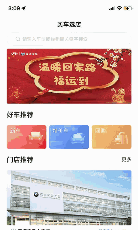 元通汽车