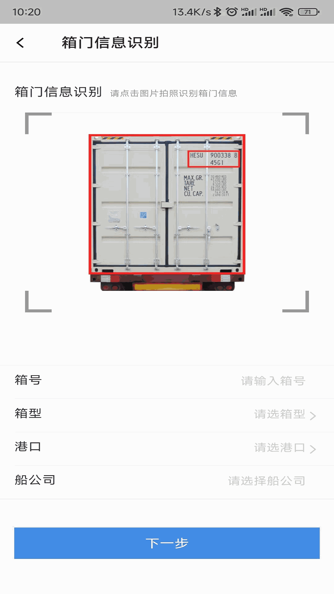 验箱宝