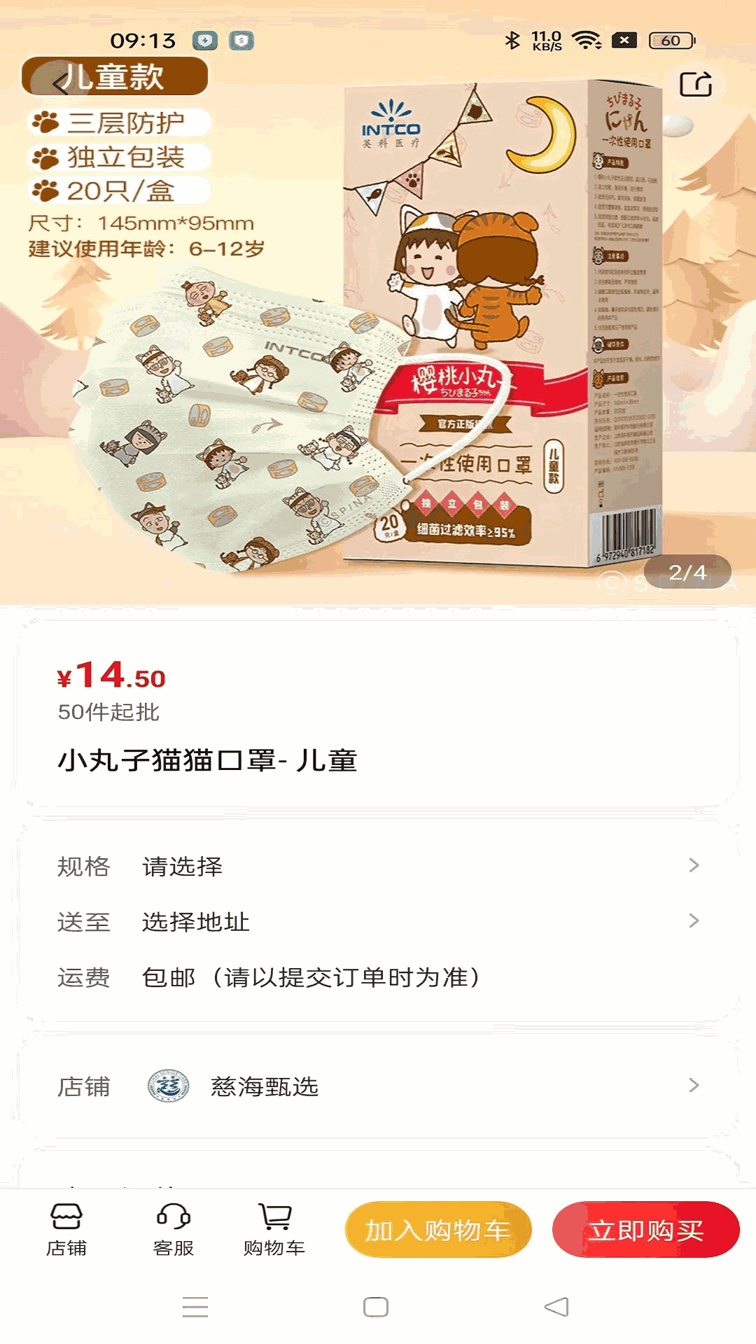 慈海甄选