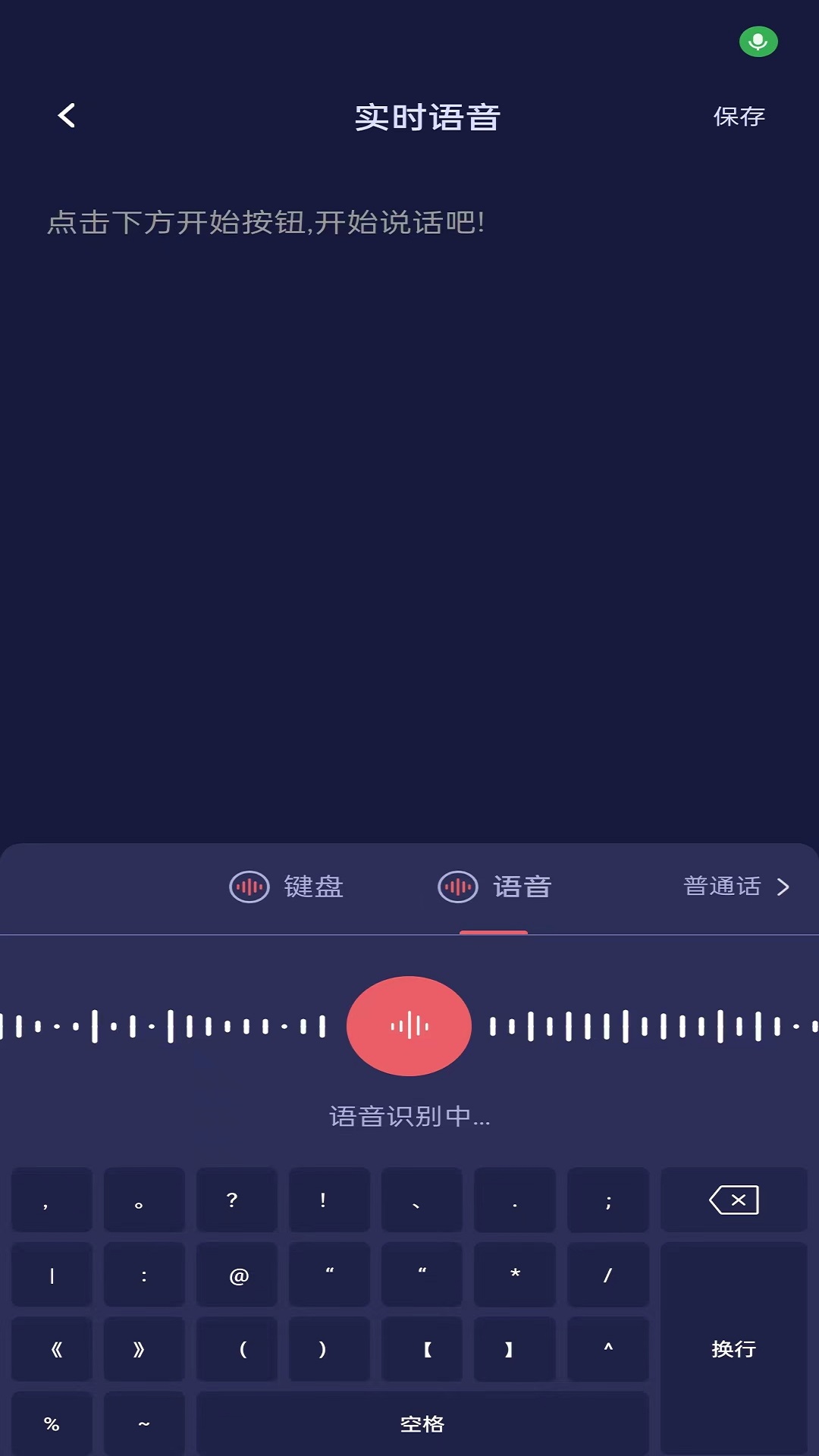 何洛录音