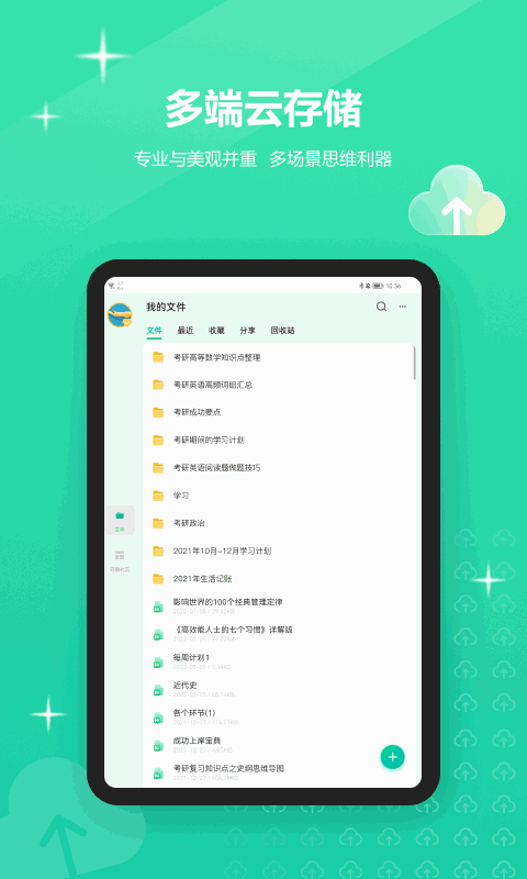 MindMaster思维导图HD