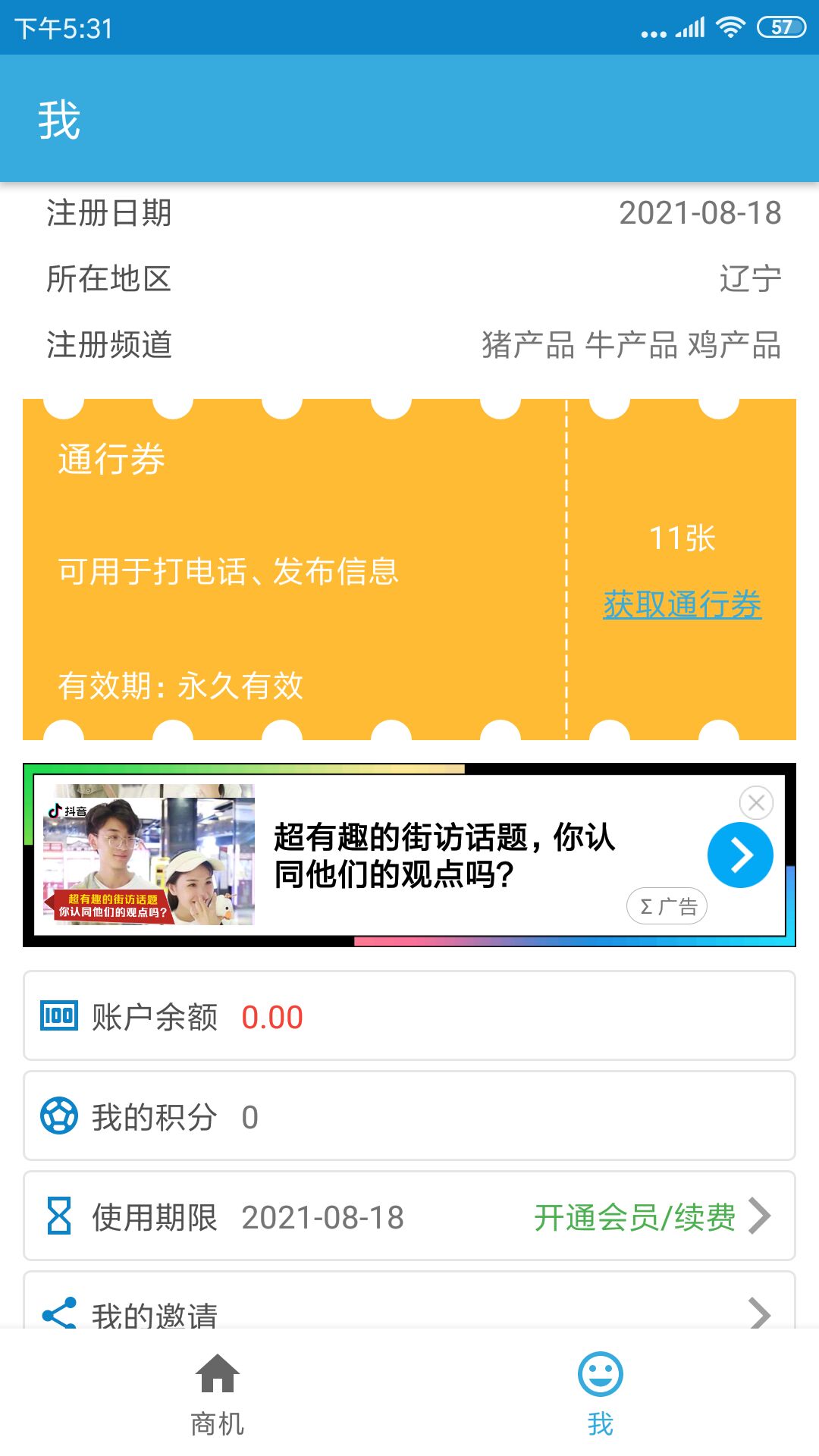 右铭供应链