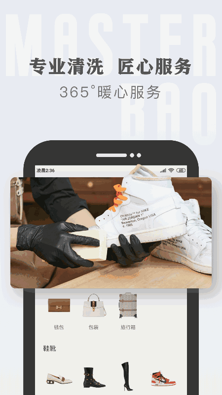 包大师