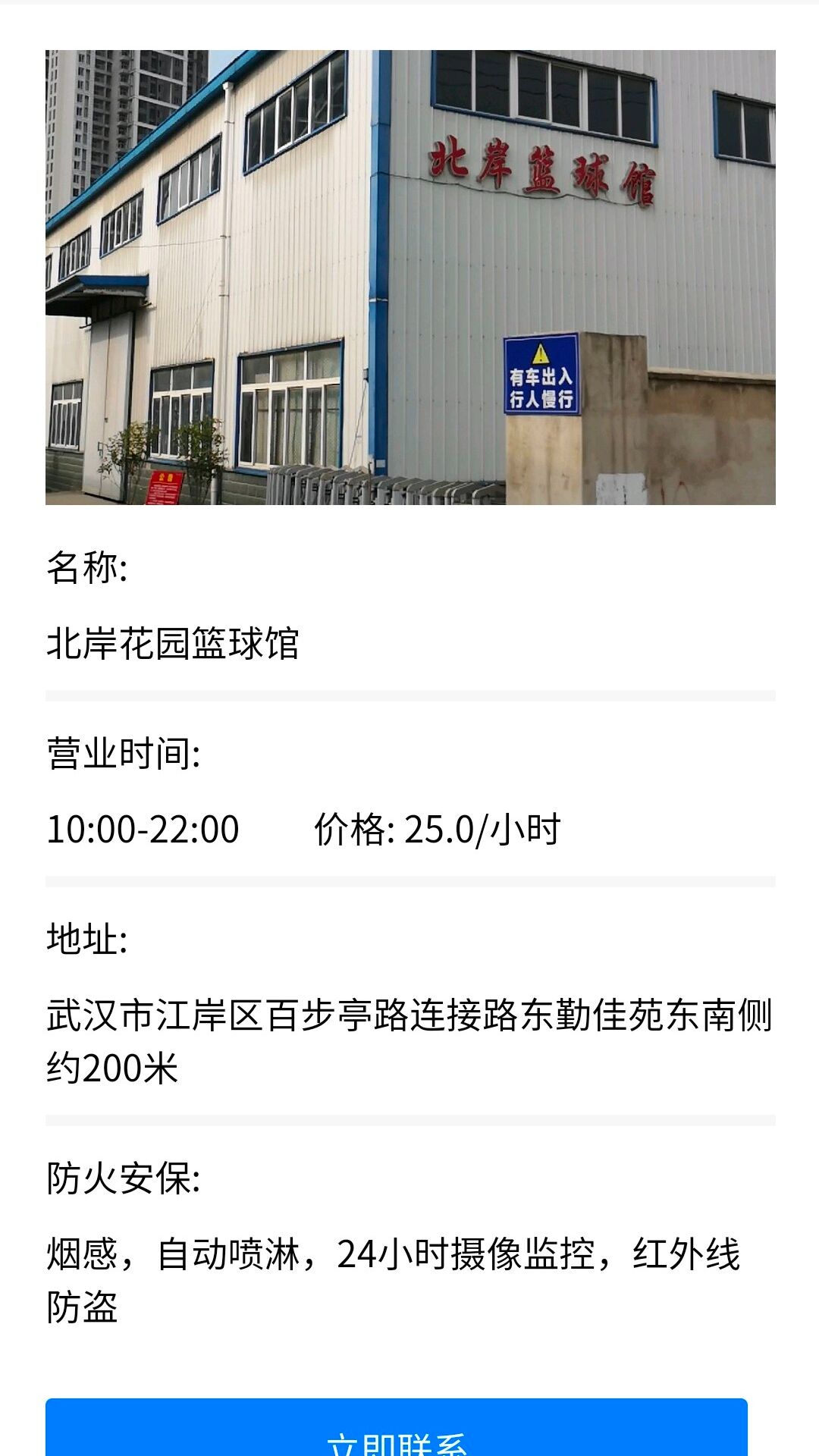 永安金