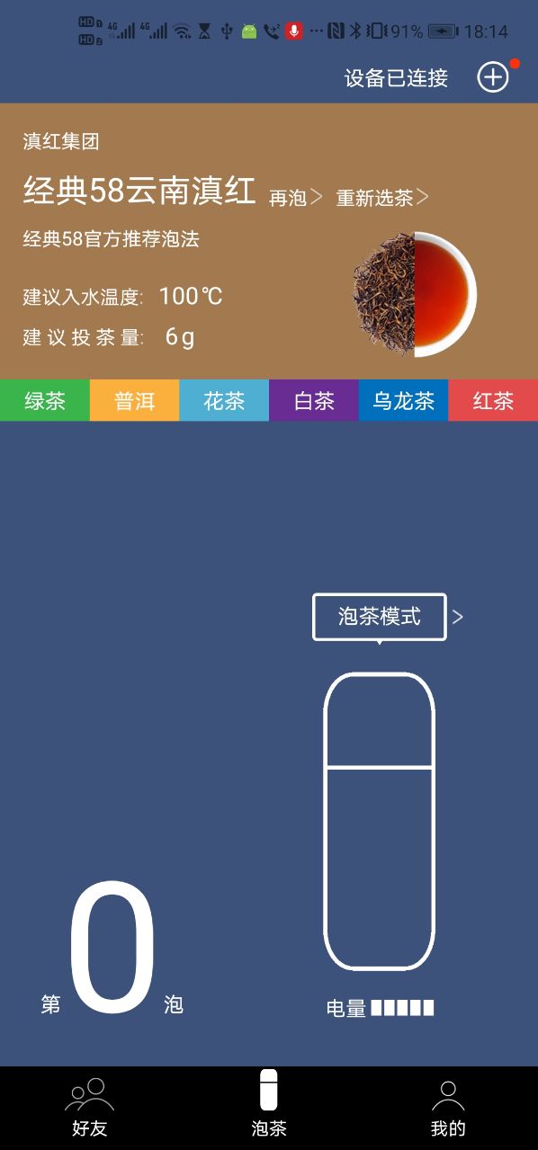 茶密