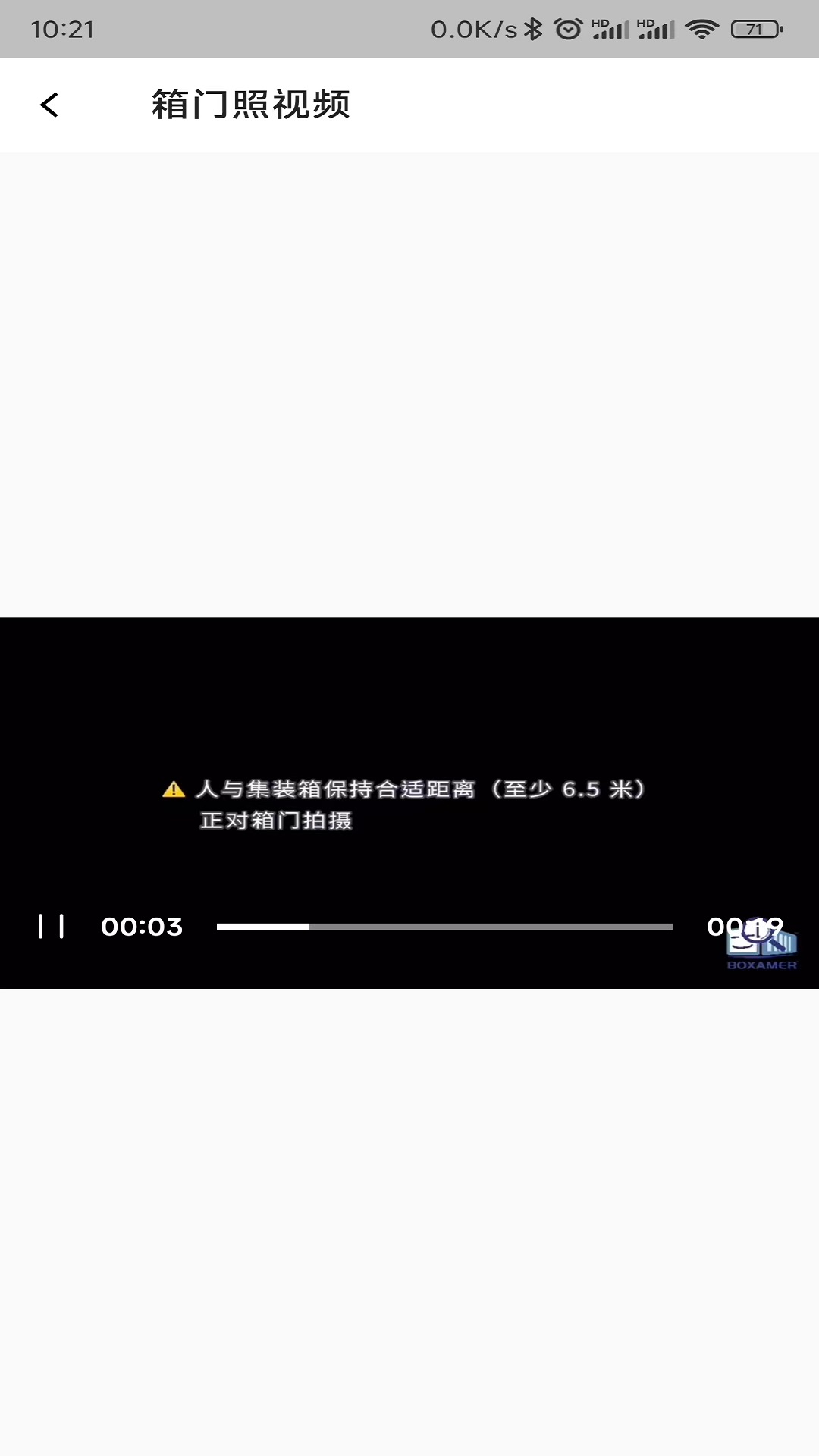 验箱宝