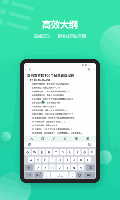 MindMaster思维导图HD