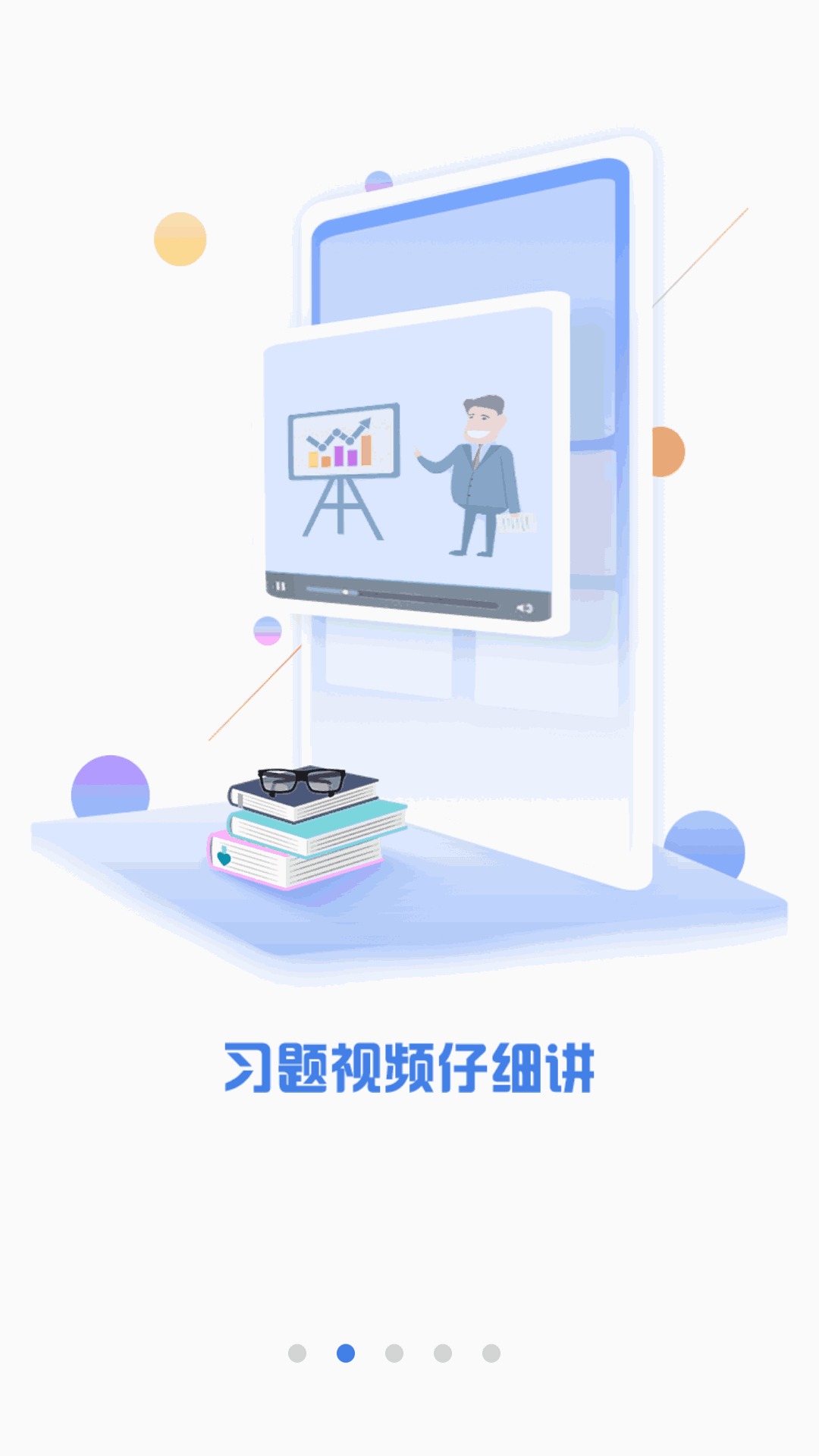 CPA泽稷智题库