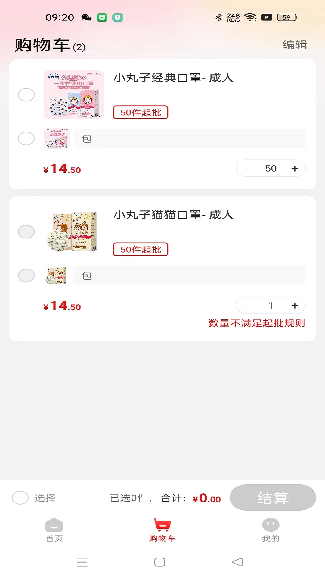 慈海甄选