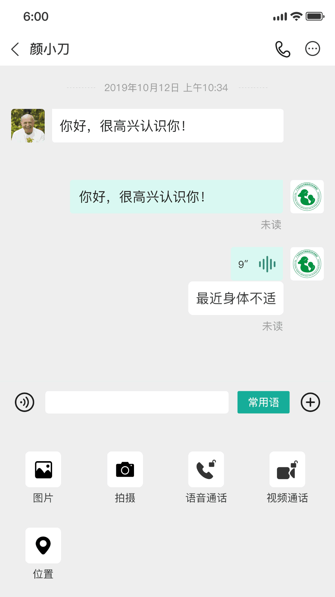 云行一医生端