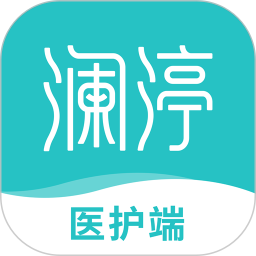 澜渟医生